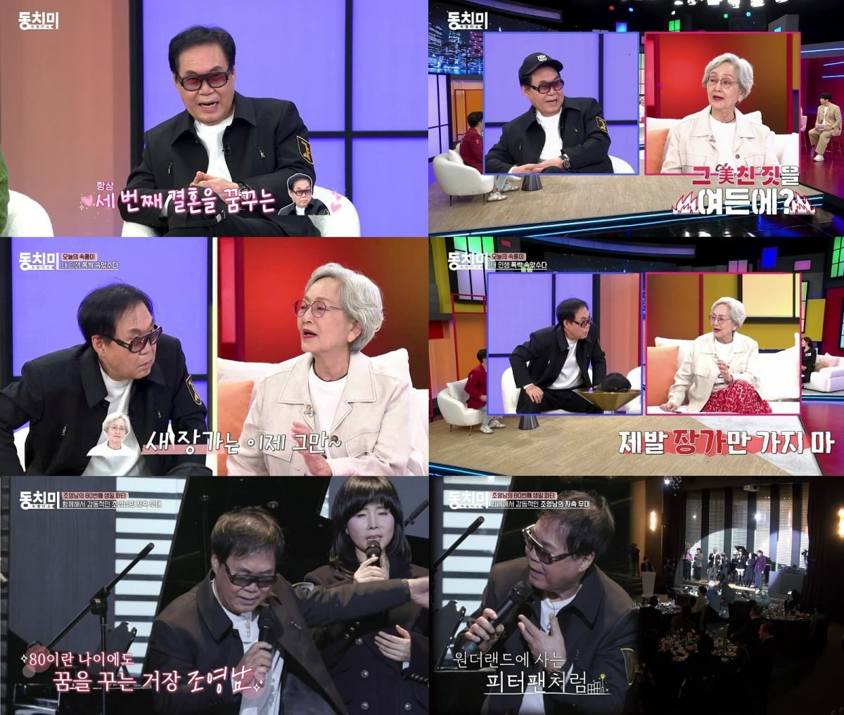 사진제공=MBN