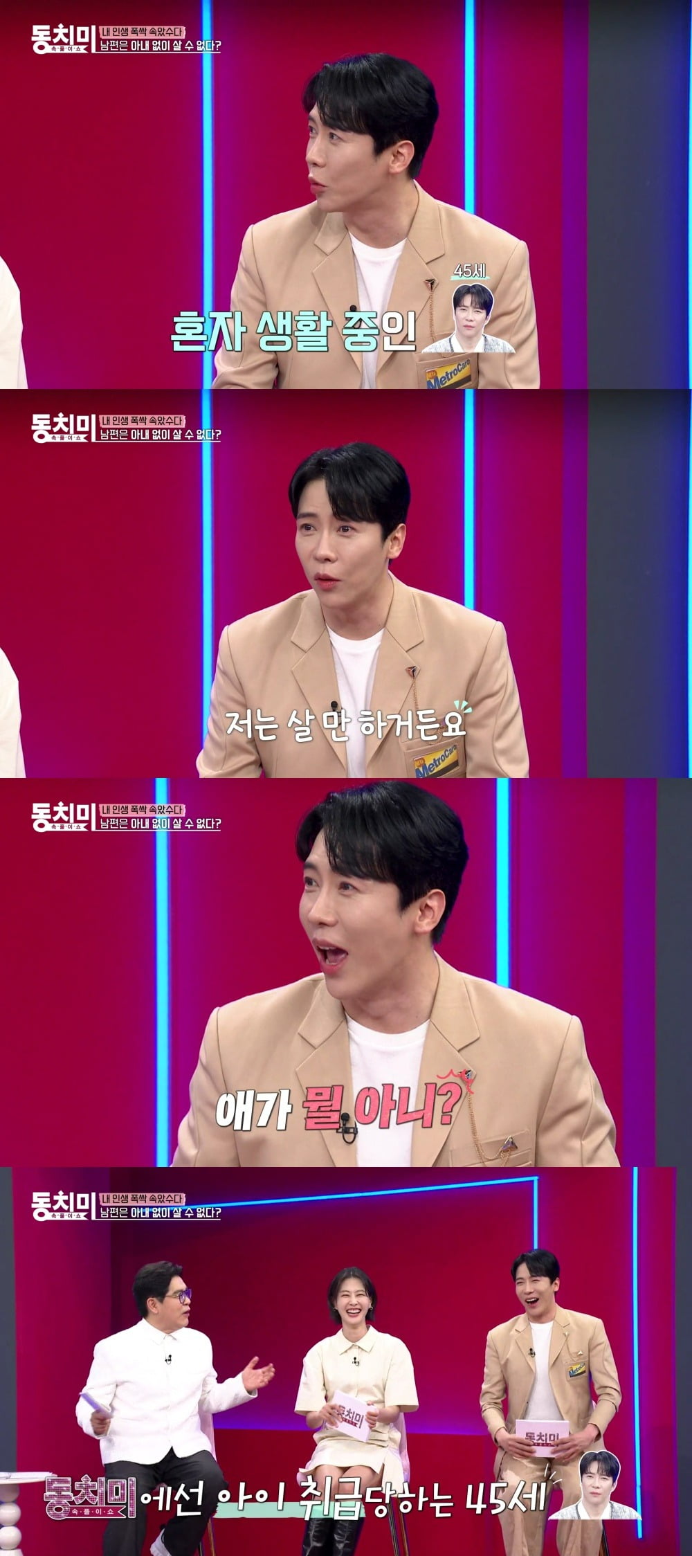 사진제공=MBN