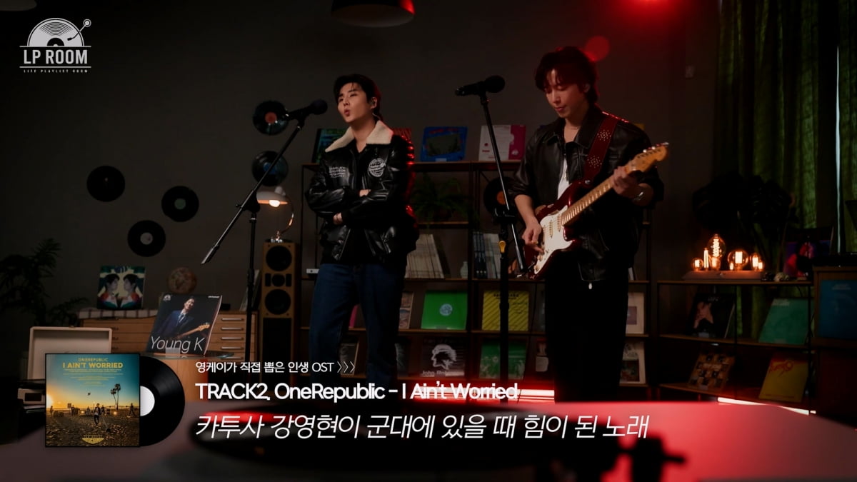정용화·영케이, 밴드계 역사 한 획 '레전드'들의 만남('엘피룸')