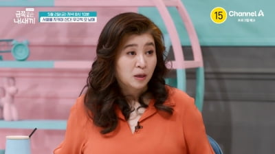 오은영, 다급히 '중단' 요청…5남매 일상적 폭력 방관하는 母('금쪽같은')