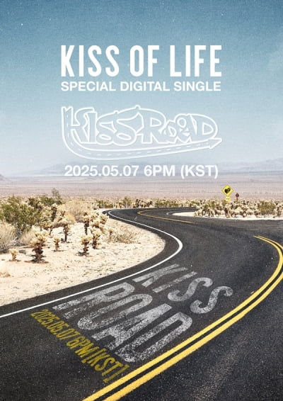 키스오브라이프, 월드투어 마무리 단계에 유의미한 행보…'KISS ROAD' 발매