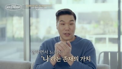 '2조 부자설' 직접 해명…서장훈도 "일=나의 존재 가치 확인" 공감('백만장자')