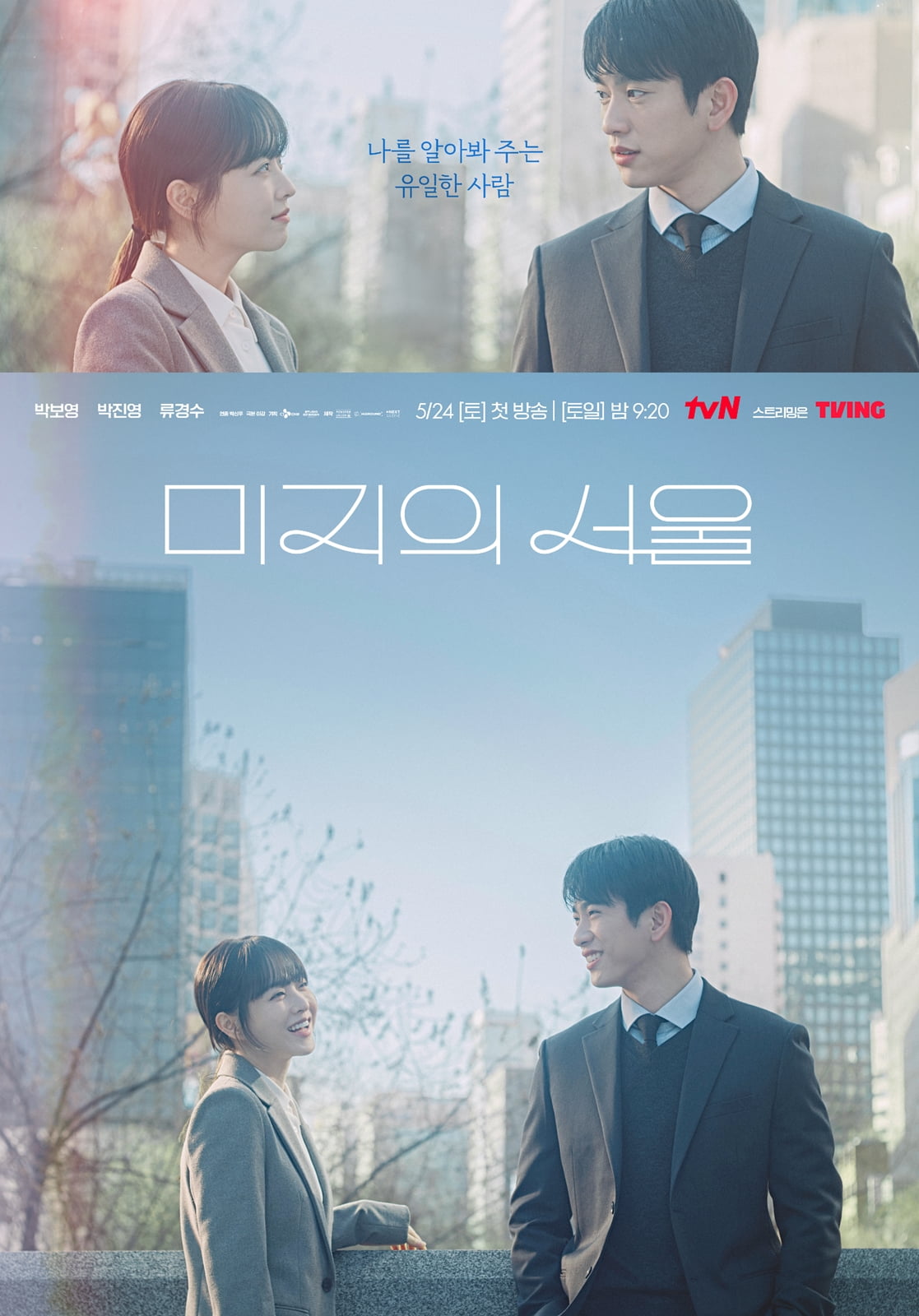 사진 제공: tvN