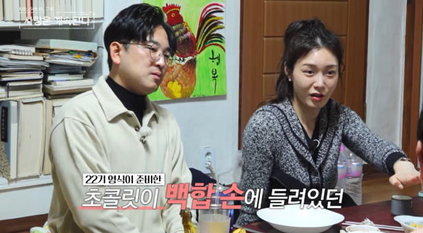 장미, 짠하게 생각하다 뒤통수 맞았나…"그런 사람 싫어" 22기 영식에 싸늘('나솔사계')