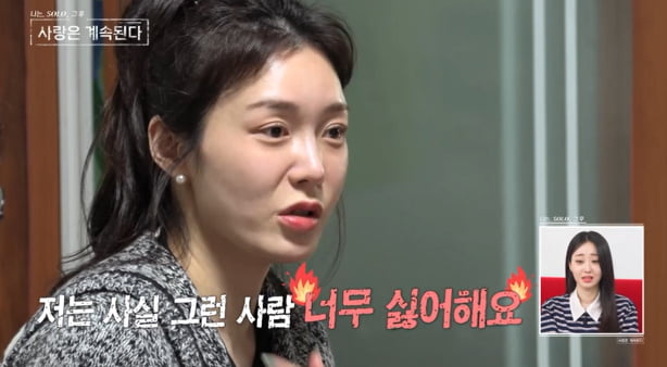 장미, 짠하게 생각하다 뒤통수 맞았나…"그런 사람 싫어" 22기 영식에 싸늘('나솔사계')