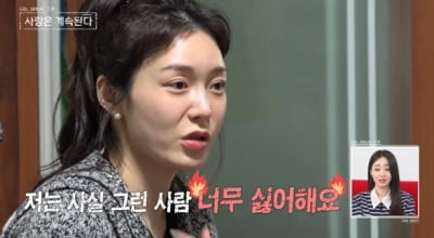 장미, 짠하게 생각하다 뒤통수 맞았나…"그런 사람 싫어" 22기 영식에 싸늘('나솔사계')