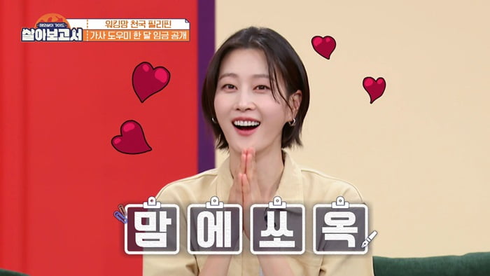연간 학비 겨우 210만원…'애둘맘' 이현이, 필리핀 학교 선택할 만하네('살아보고서')