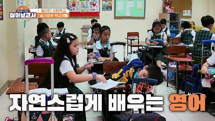 연간 학비 겨우 210만원…'애둘맘' 이현이, 필리핀 학교 선택할 만하네('살아보고서')