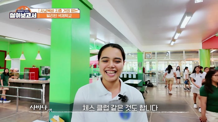 연간 학비 겨우 210만원…'애둘맘' 이현이, 필리핀 학교 선택할 만하네('살아보고서')