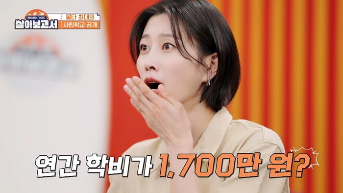 연간 학비 겨우 210만원…'애둘맘' 이현이, 필리핀 학교 선택할 만하네('살아보고서')