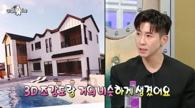 브라이언 300평 대저택에 김구라 감탄 "솔로지옥 찍어야겠네" ('라스')