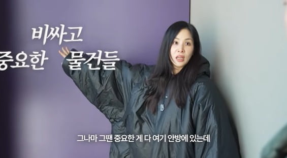 사진 = 유튜브 채널 '바로 그 고소영' 갈무리