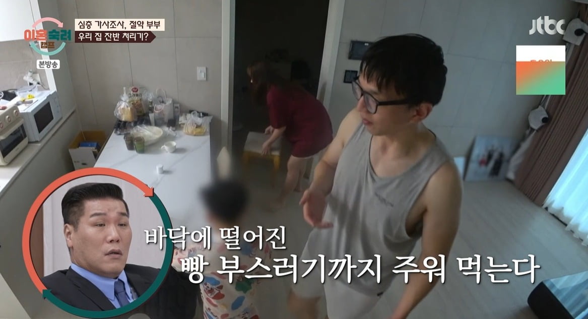 사진 = JTBC '이혼숙려캠프'