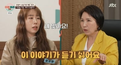 '절약부부' 아내, 상담하다 졸았다…이호선 일갈