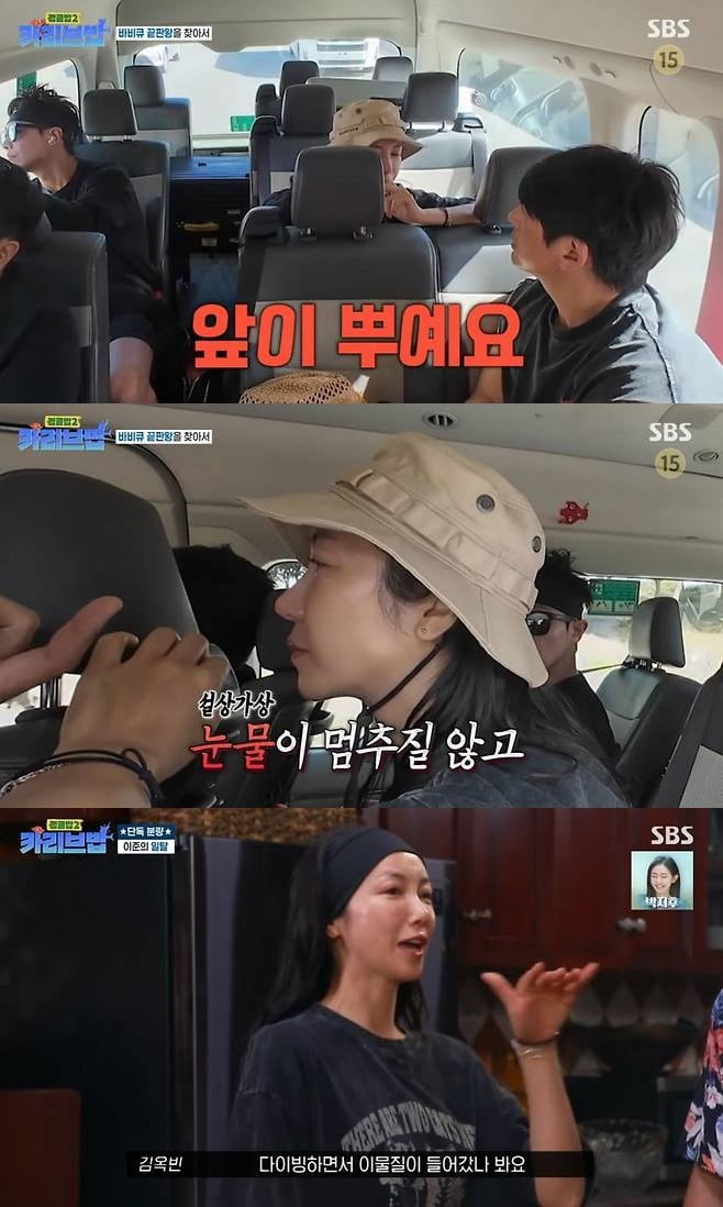 김옥빈 부상, 촬영 중단 사태 터졌다…"앞이 안 보여" 눈물, 결국 병원행 ('카리브밥')