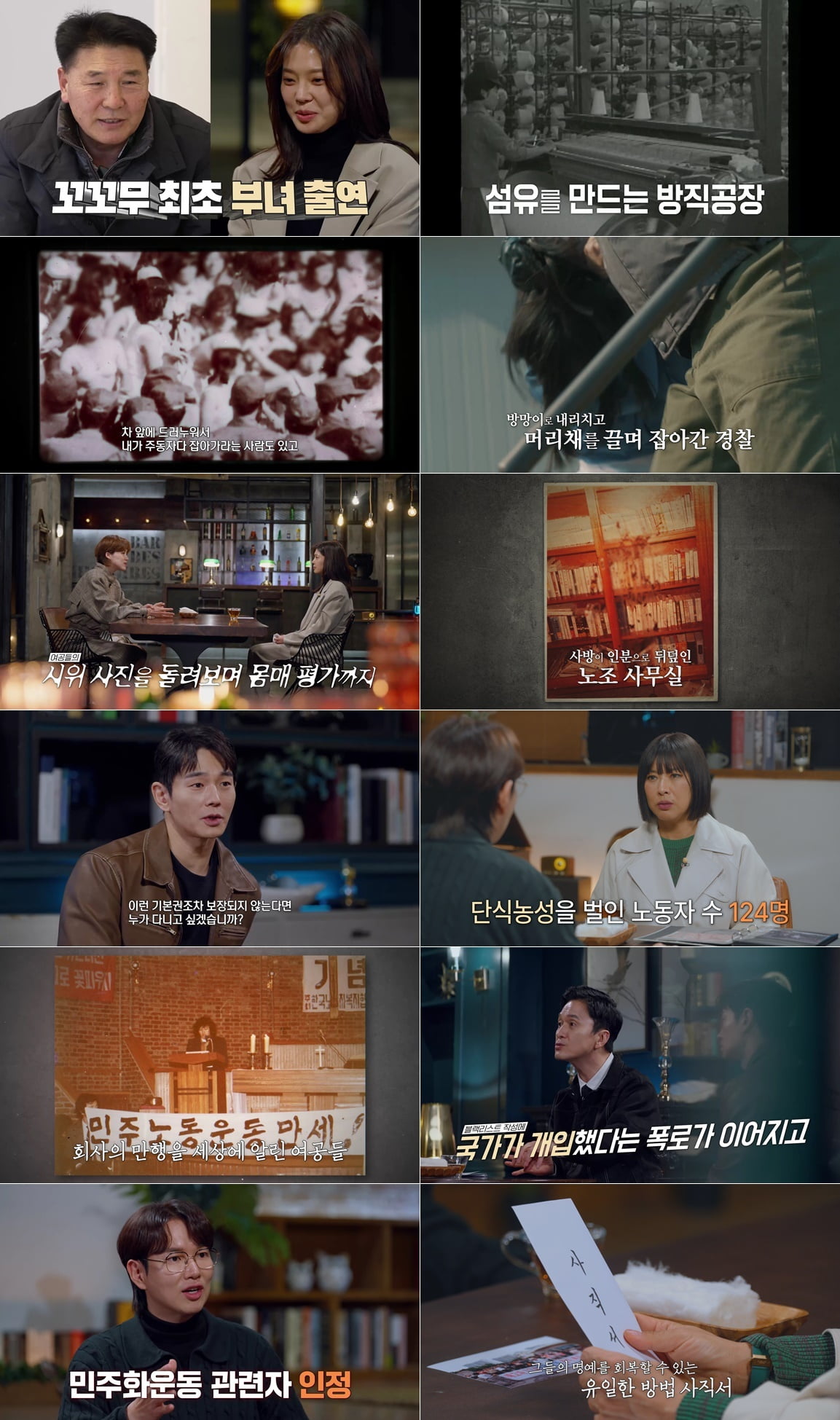"입에 인분 쑤셔 넣어, 속옷 차림으로"…임세미 오열, "너무 무서웠을 것" ('꼬꼬무')