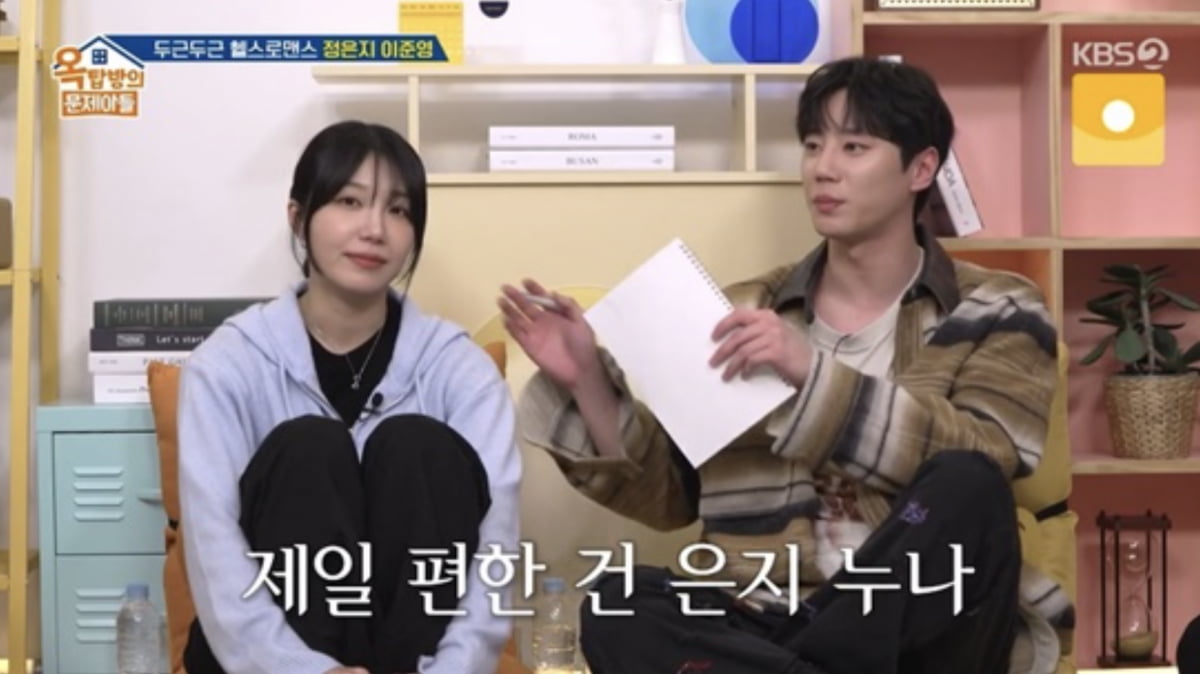사진=KBS 2TV 예능 프로그램 '옥탑방의 문제아들'