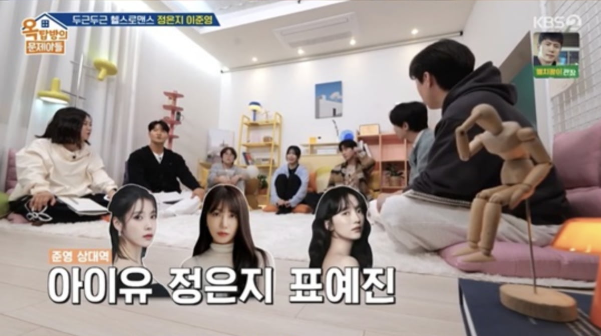 사진=KBS 2TV 예능 프로그램 '옥탑방의 문제아들'