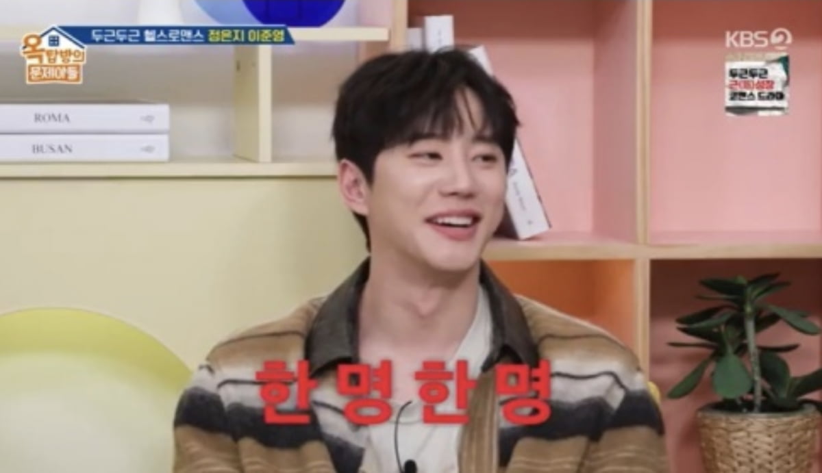 사진=KBS 2TV 예능 프로그램 '옥탑방의 문제아들'