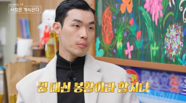 [종합] 장미, '백합에 선물' 22기 영식에 급발진…눈물 "안 풀고 끝낼 것"('나솔사계')