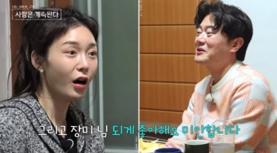 [종합] 장미, '백합에 선물' 22기 영식에 급발진…눈물 "안 풀고 끝낼 것"('나솔사계')