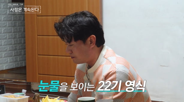 [종합] 장미, '백합에 선물' 22기 영식에 급발진…눈물 "안 풀고 끝낼 것"('나솔사계')
