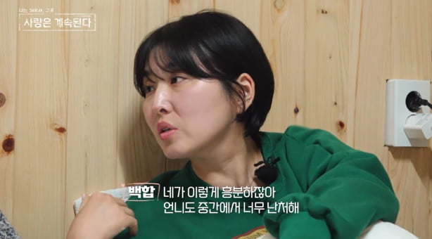 [종합] 장미, '백합에 선물' 22기 영식에 급발진…눈물 "안 풀고 끝낼 것"('나솔사계')