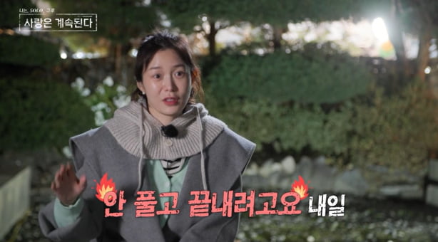 [종합] 장미, '백합에 선물' 22기 영식에 급발진…눈물 "안 풀고 끝낼 것"('나솔사계')