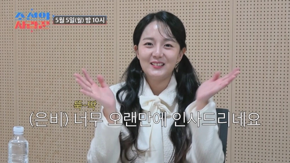 사진=TV CHOSUN