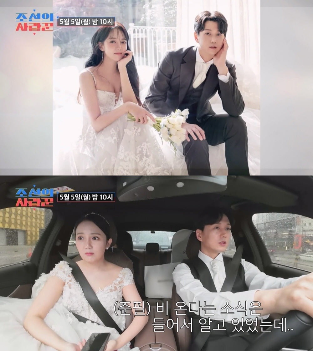 사진=TV CHOSUN