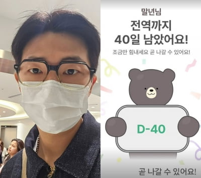 방탄소년단 RM, 코앞 제대에 언빌리버블…"곧 나갈 수 있어요" 직접 표출