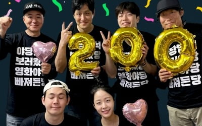 '야당' 황금 연휴 첫날 1위 탈환…200만 돌파