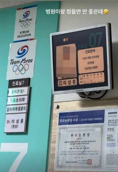 '43세' 신지, 갑작스런 병원행에 깜짝…"정들면 안 좋은데"
