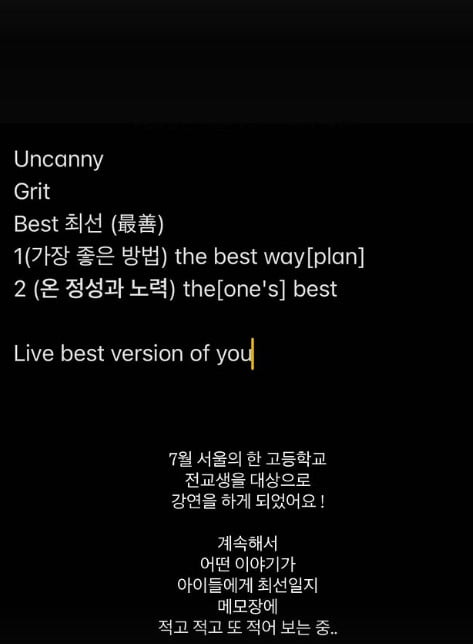 사진=김수민 SNS