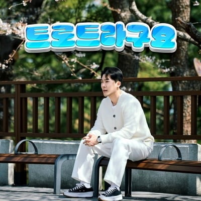 지창민, 트로트 가수로 본격적인 행보…신곡 발매 이어 데뷔 첫 단독 콘서트 개최