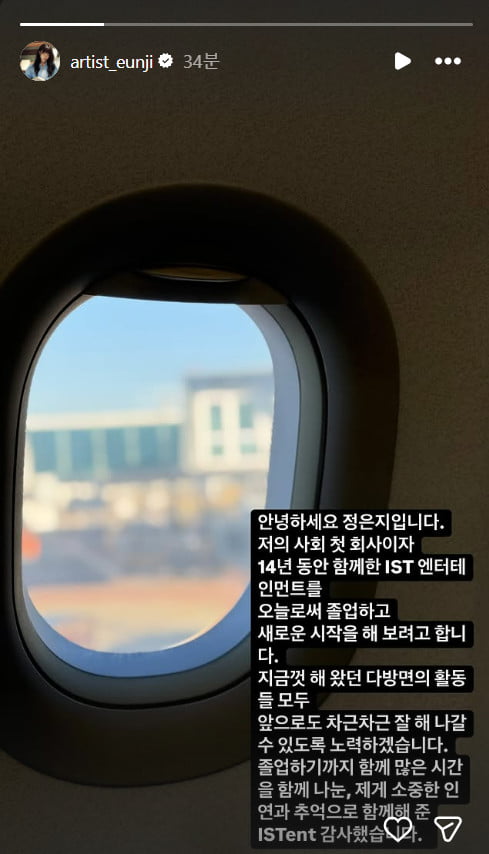 사진=정은지 SNS