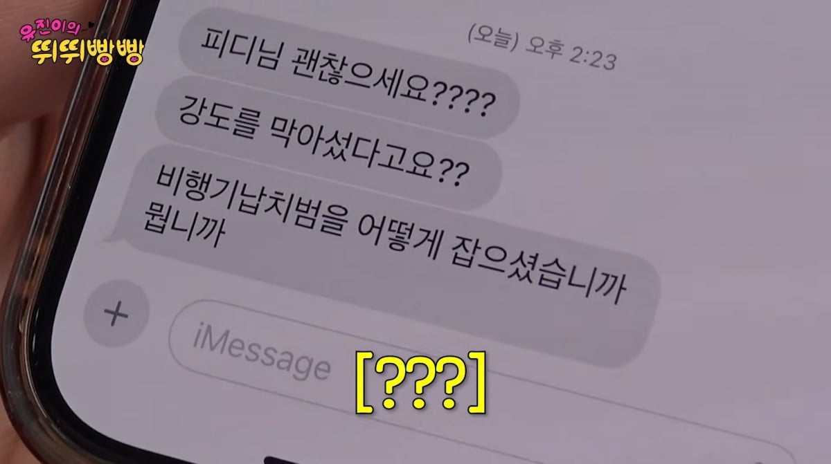 사진=유튜브 '채널 십오야'