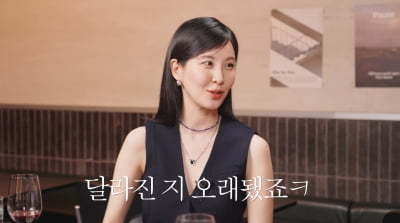 서현 "써니와도 연락 중…달라진 지 오래됐다"('혤스클럽')