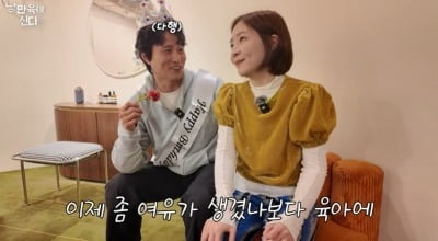 신다은, '음주운전 자숙' ♥임성빈 상상초월 생일파티 "수억 썼다" ('낭만 육아')