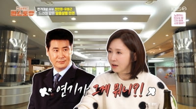 전인화 "유동근, 교통사고 후 결혼 포기…여자를 돌같이 봤다"('편스토랑')