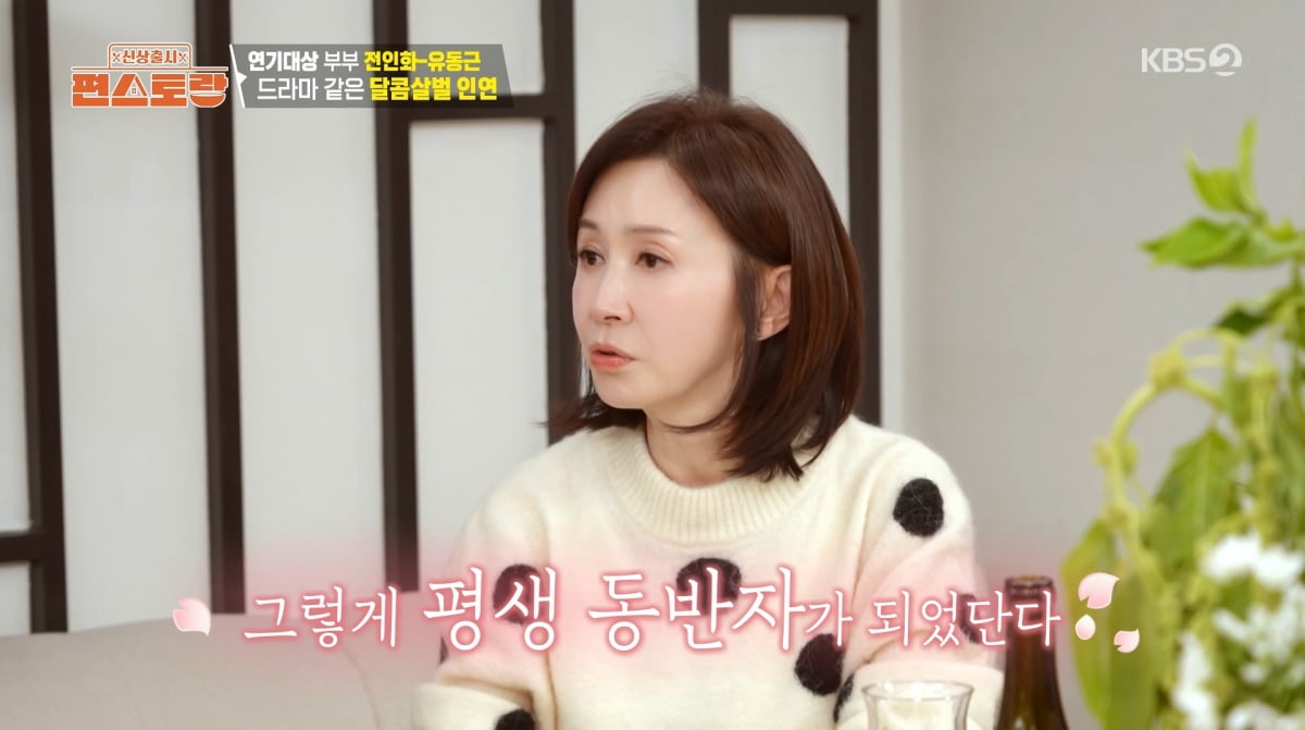 사진=KBS2 '신상출시 편스토랑'
