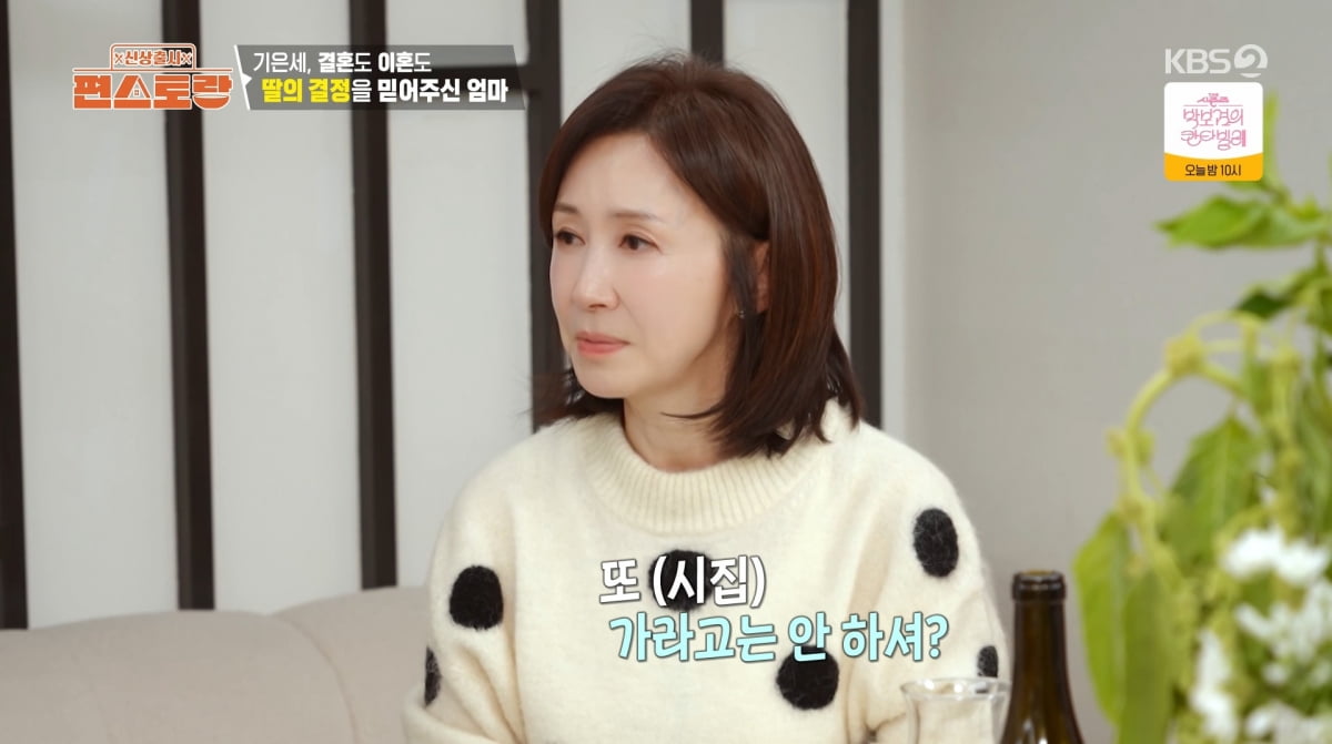 사진=KBS2 '신상출시 편스토랑'