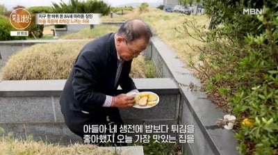 "아들 내 탓에 심장마비로 떠나…" '前 연매출 천억대 회장' 할아버지 사연 ('특종세상')