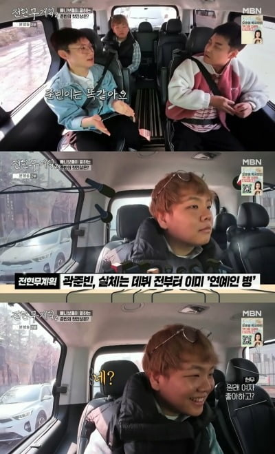 빠니보틀, 곽튜브 초심 잃었다?…"데뷔 전부터 연예인 병" ('전현무계획2')