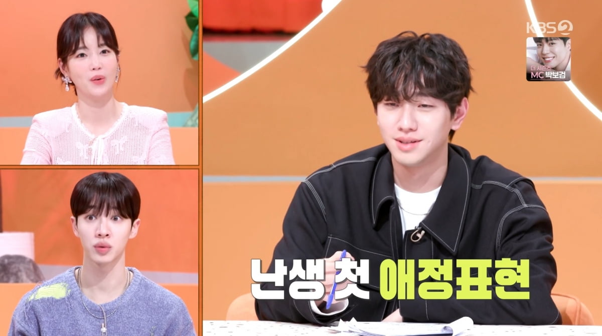 사진=KBS2 '신상출시 편스토랑'