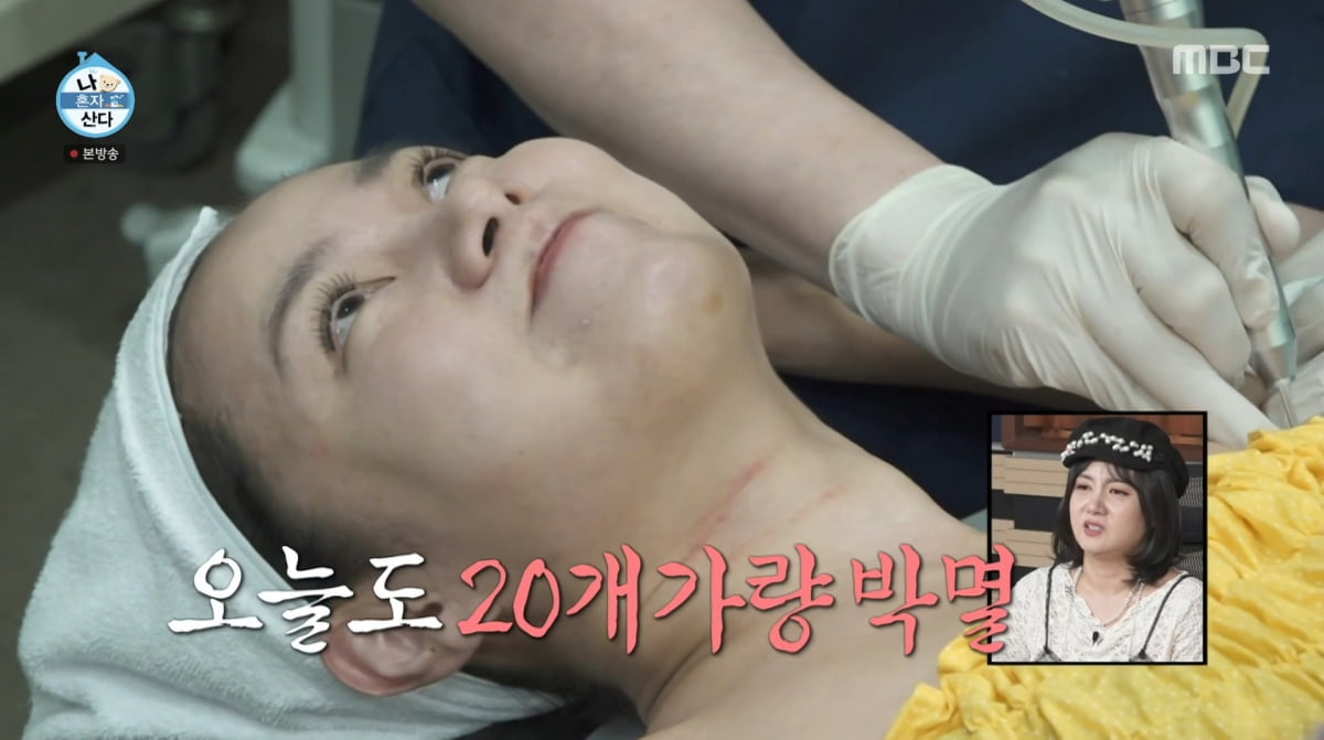 사진=MBC '나 혼자 산다'