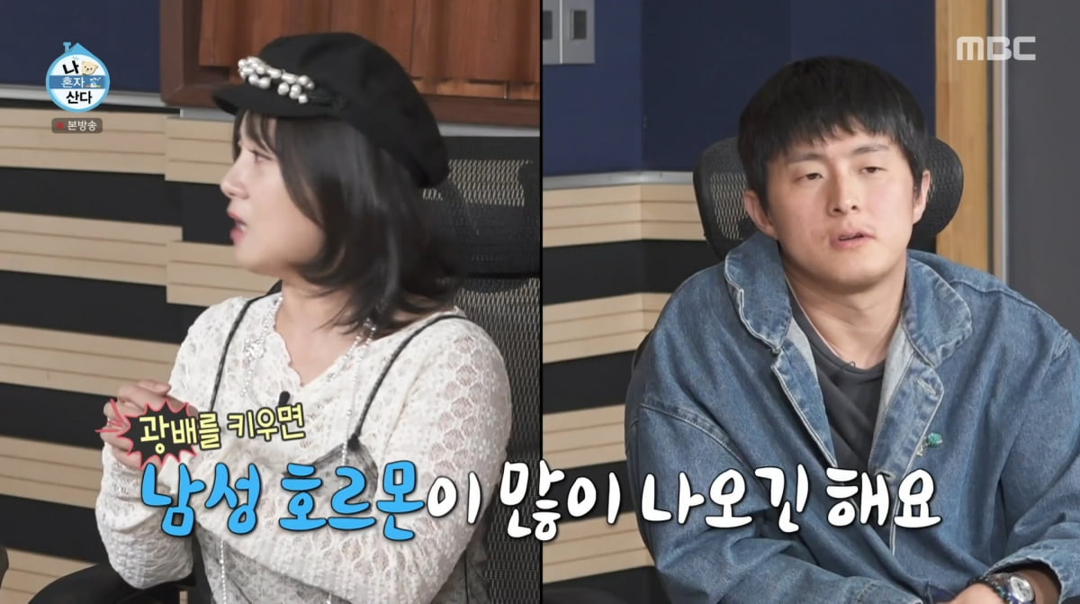 사진=MBC '나 혼자 산다'