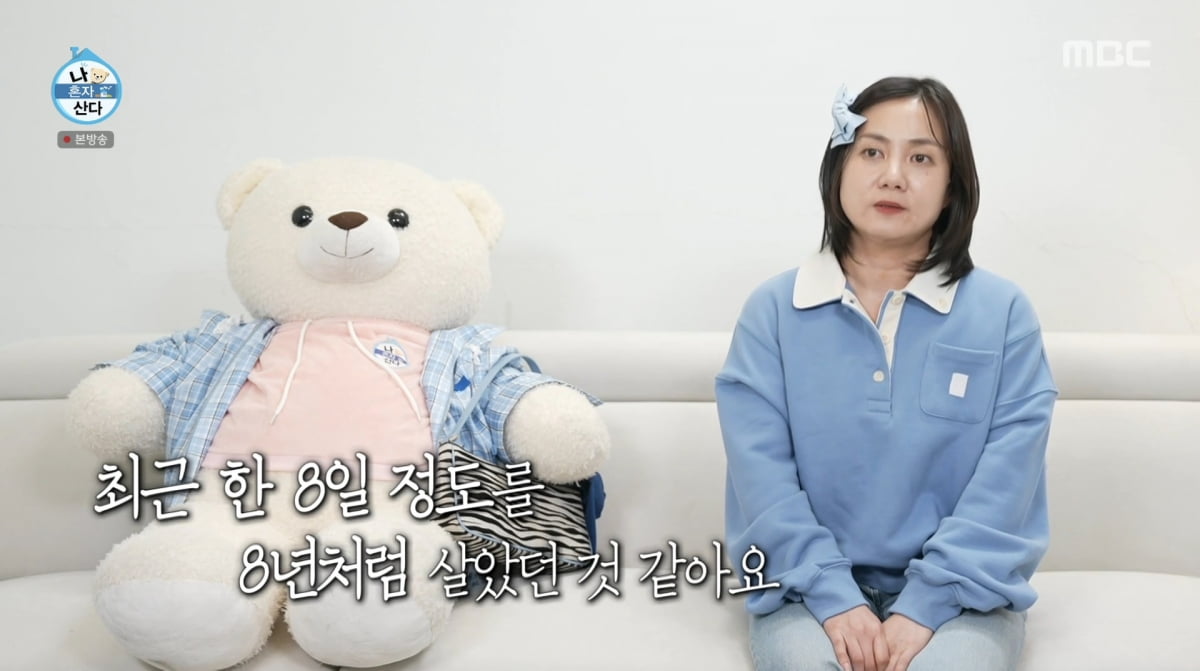 사진=MBC '나 혼자 산다'