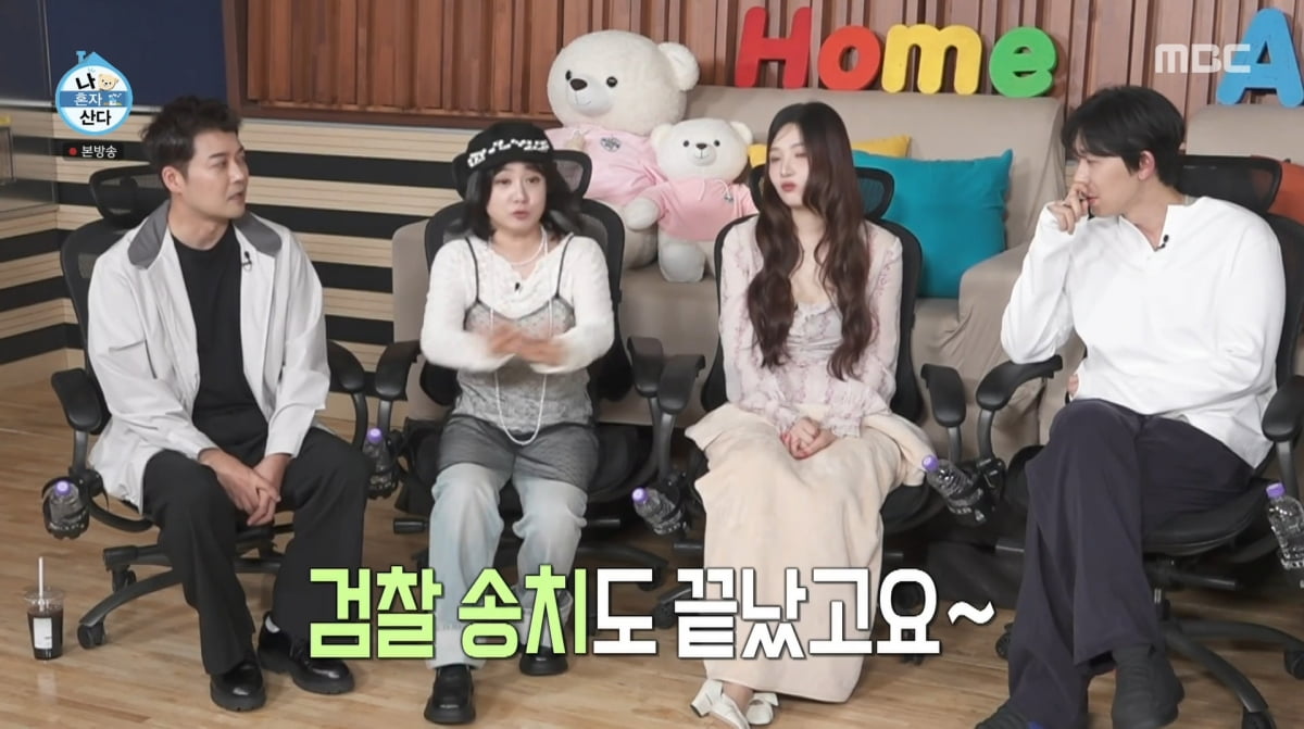 사진=MBC '나 혼자 산다'