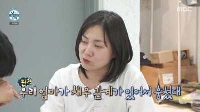 '55억 자가' 박나래 "장도연·한혜진이 도난 사건 범인? 미안하다"('나혼산')